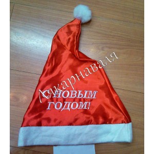 шапка "С Новым годом" шапка "С Новым годом"