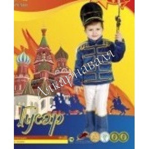 Гусар